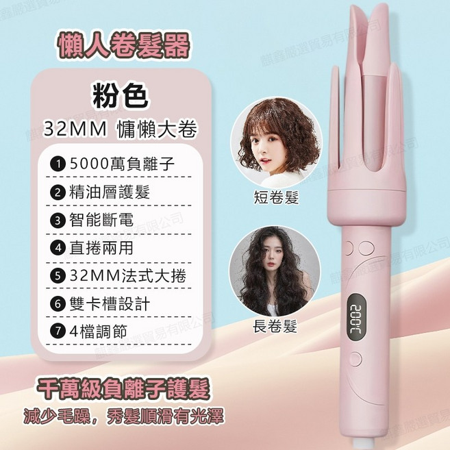 32mm自動捲髮棒 負離子捲髮器 四檔控溫, 32mm自動斷電/四檔控溫/粉色, 粉色