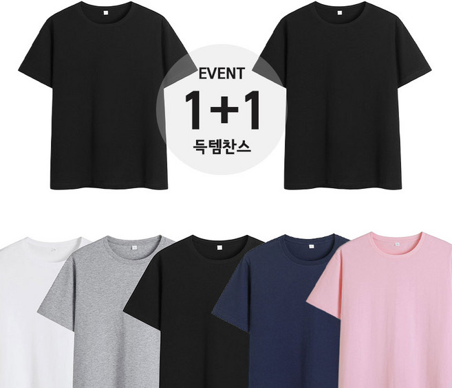 RTXSPORTS 1+1 남여공용 무지 라운드 반팔티 30수 면티 레이어드 커플 베이직 티셔츠