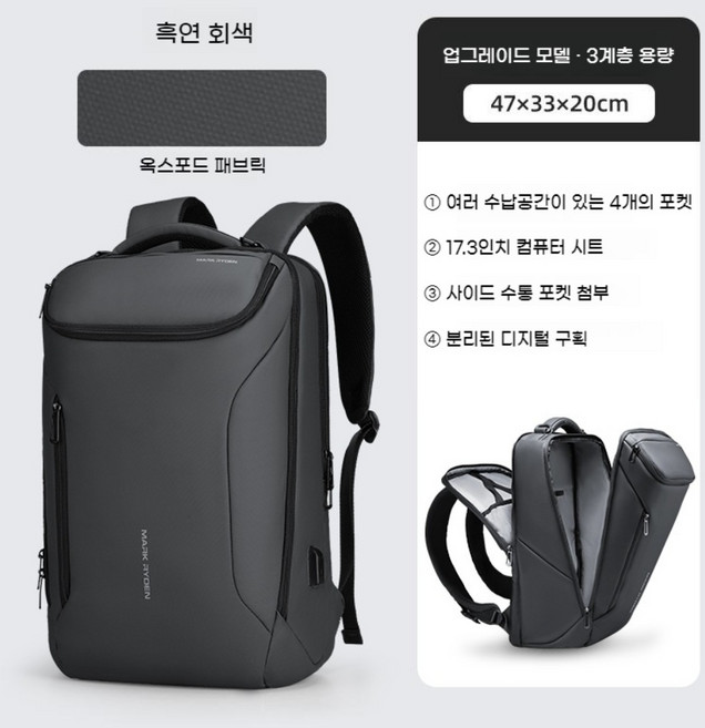 마크라이덴 17인치 노트북 가방 경량 백팩 대학생 비즈니스 직장인 사무용, 그레이 업그레이드, 1개