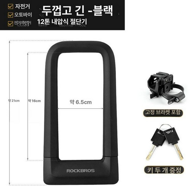 지문인식 자전거 락 자물쇠 스마트 잠금 블루투스, 1개, 블랙 2개 1개