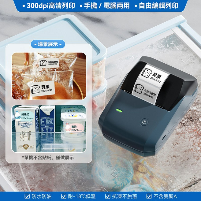 精臣 B1Pro 300dpi 高清熱感式手持便攜標籤機, 1個, B1Pro-湖藍灰(無貼紙)高清版
