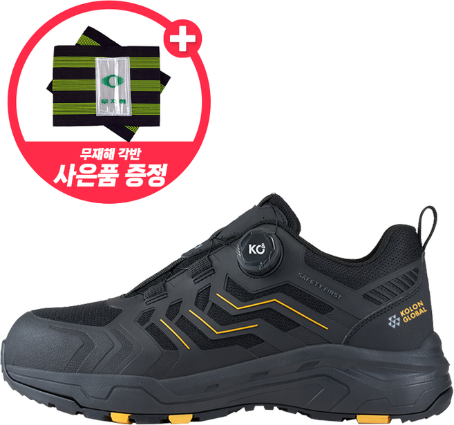 코오롱 KS-401D 검정색 4IN 단목 다이얼 발편한안전화