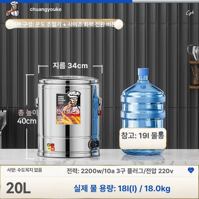 업소용 전기 중탕기 70L 60L 타이머 대용량 50L, 국물 끓는물 20L 없음 기본, 기본 모델명/품번