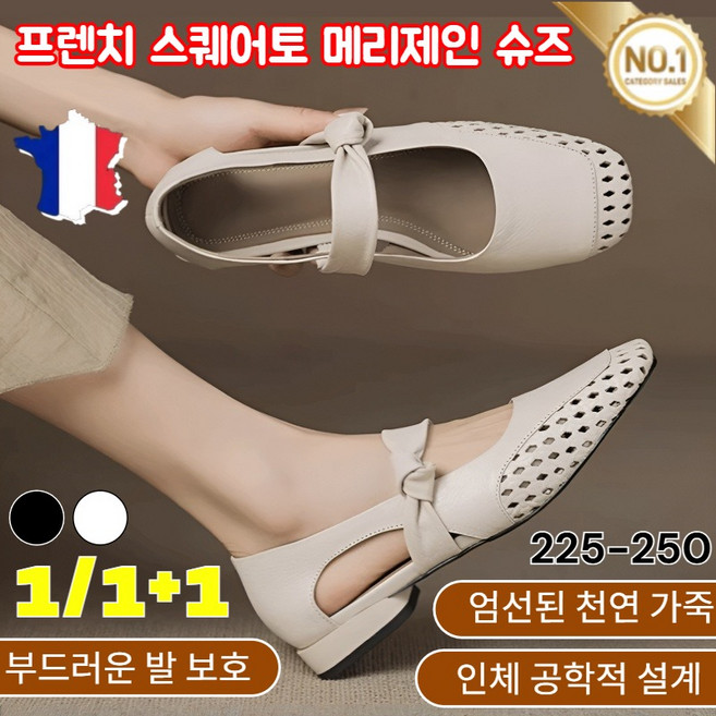 1/1+1 봄여름 프랑스식 스퀘어 토 오픈 디자인 메리제인 슈즈 메리제인 운동화 메리제인 슈즈 단화 샌들 3cm 굽