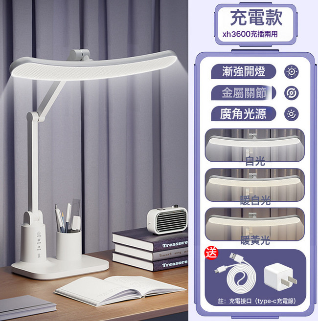 led摺疊檯燈學生學習護眼專用閱讀燈宿舍充電牀頭燈臥室定時夜燈, 豪華款 充插兩用 三色調光 番茄定時 數據線 充電頭 1個