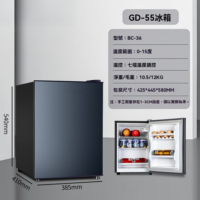 GD-70 冰吧 單門冷藏櫃, 【單冷藏】GD-55雅鈦藍門