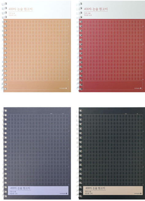 모닝글로리 400자 논술원고지 하드커버스프노트(16절/좌철/항균), 3개, 랜덤발송