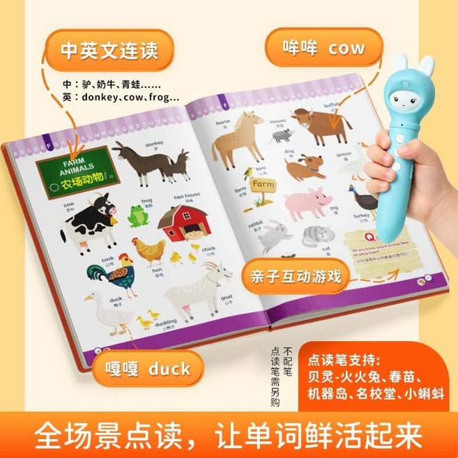 兒童英語情景發聲書 1200詞雙語詞典 英語啟蒙百科全書 簡中英點讀, 兒童1200詞雙語詞典-單本, N/A, 兒童1200詞雙語詞典-單本