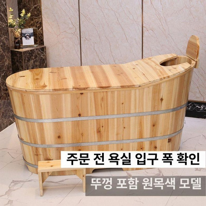 편백나무 히노끼탕 반신욕 욕조 자쿠지 호텔 가정용 90x60x65cm(가로 폭 높이), 1개, 원목 110cm 60cm 62 72cm