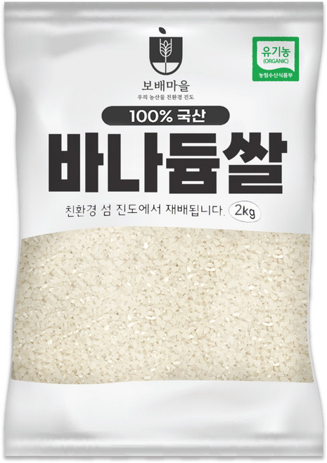 [국산 유기농 햇곡] 바나듐쌀, 5개, 2kg