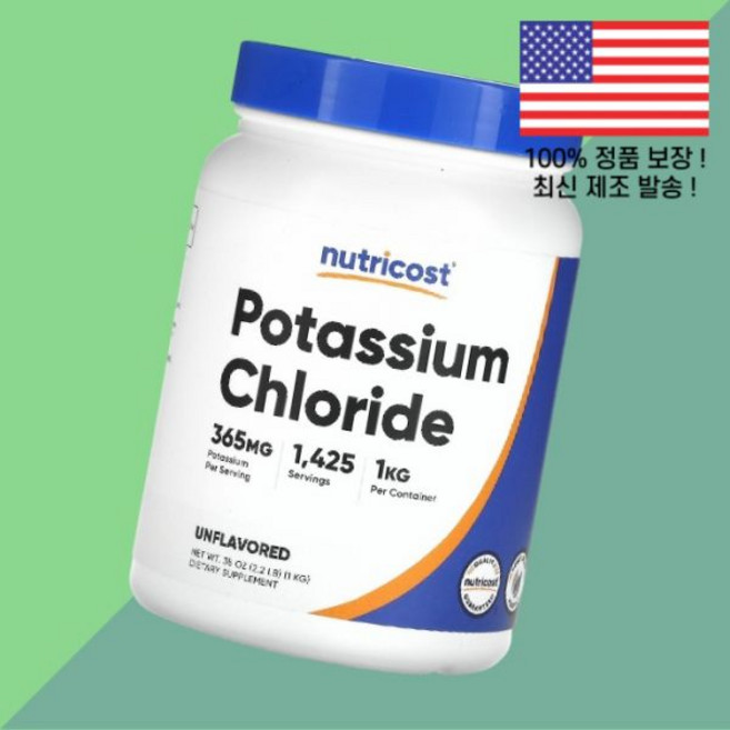 뉴트리코스트 염화칼륨 무향 2.2파운드 1kg Nutricost Potassium Chloride Unflavored 2.2lbs, 1