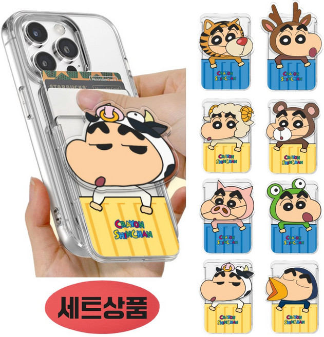 갤럭시 S26 플러스 울트라 맥세이프 케이스 + 짱구 그립 톡홀더 카드지갑 세트, 갤럭시S26울트라(S948), 젖소