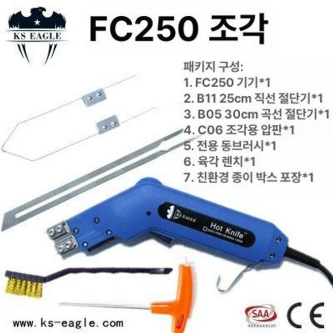 열선 커터기 폼보드 와이어 U자형, FC250+B11+B05+C06, 1개, 1cm