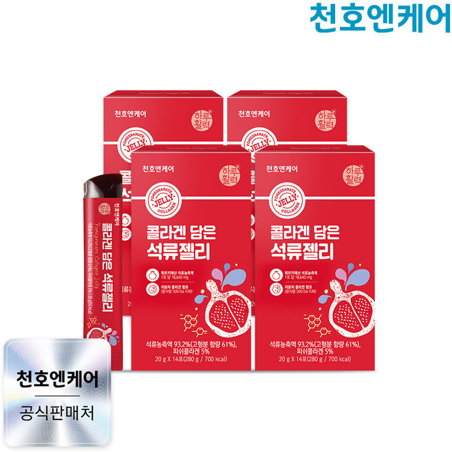 [천호엔케어] 콜라겐 담은 석류젤리 14포 4박스/저분자 피쉬콜라겐, 56개