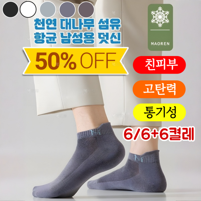 【고품질 순면】남성용 통기성 땀 흡수 덧신 양말 여름 양말 메쉬 시원한 양말 남자 발목양말 시원한 쿨 메쉬 여름 양말 스포츠 커버 중목 양말, 블랙*6+그레이*6