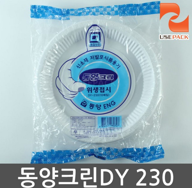 유즈팩 동양크린 원형접시 DY-230 20개 캠핑접시 파티접시, 1개