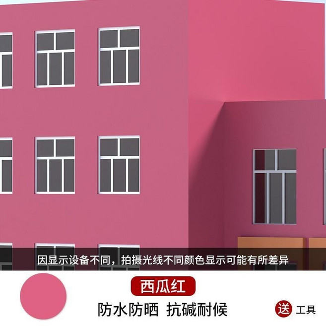 錦森JINSEN 外牆漆 乳膠漆 室外耐久塗料 別墅自刷面漆 牆面翻新修補塗料, 西瓜紅,1公斤【防水防曬】, 1個