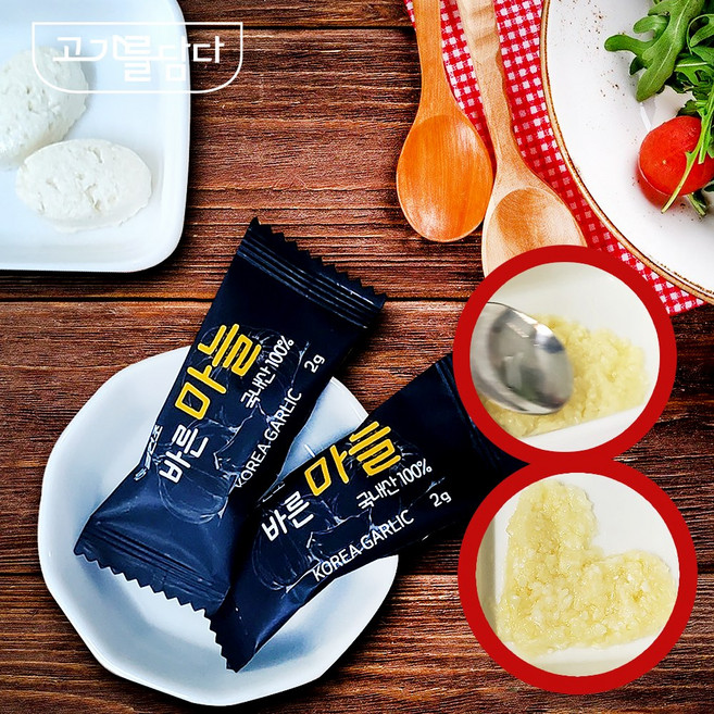 동결 건조 바른 마늘 다진 큐브 마늘 국산100% 위생 소포장, 100개, 200g