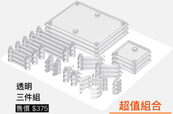 Model Oasis EXPANSYS LINK™ 透明模型展示架 三件組, 3個