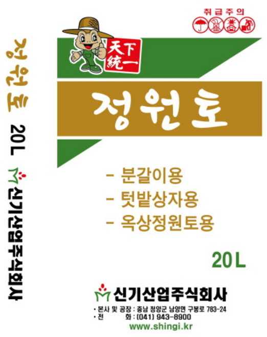 천하통일 정원토(분갈이용 상토) 20L, 1개
