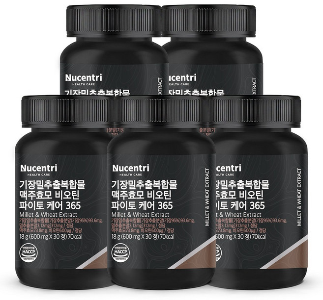 뉴센트리 기장밀추출복합물 맥주효모 비오틴 식약청인증 HACCP, 5개, 30정