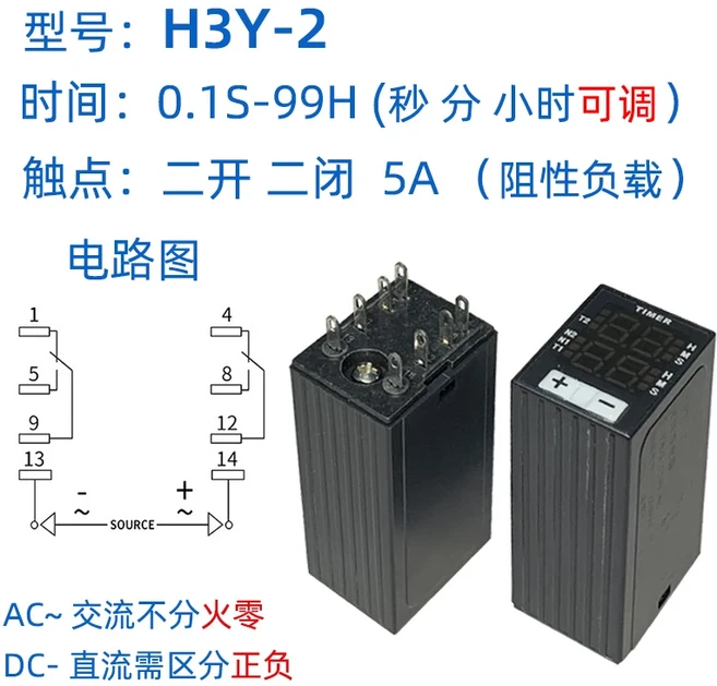 호환 소량 디지털 디스플레이 시간 릴레이 제한 스위치 타이밍 트리거 모듈 H3Y-2/H3Y-4 220V 24, 01 H3Y-2_02 DC24V
