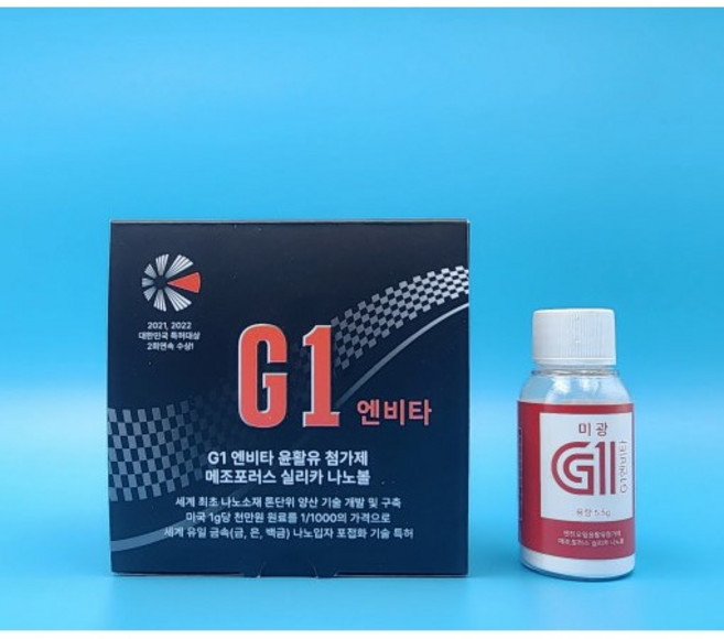 지원엔비타 최상의 엔진오일 첨가제 연비개선의 완결 차량성능 업그레이드/5.5gx1개, 1개