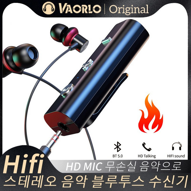 VAORLO 블루투스 5.0 수신기 마이크 핸즈프리 통화 차량용 키트 무선 음악 오디오 어댑터 A2DP AUX 3.5mm 헤드폰 스피커 용, BT001, 1개
