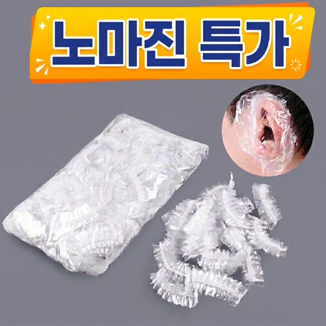 염색용 비닐 일회용 이어캡, 100개, 투명