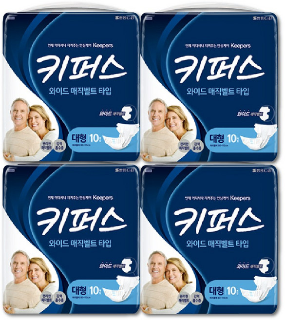 키퍼스 남녀공용 와이드 매직벨트 성인기저귀, 대형, 10개입, 4개