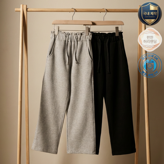 루비크 국내제작 아동 주니어 남여공용 면혼방 허리밴딩 일자핏 와이드 팬츠