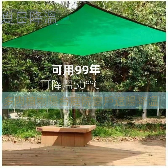 綠色加密加厚遮陽網 戶外庭院防曬隔熱網, 綠色加密加厚3米寬x4米長