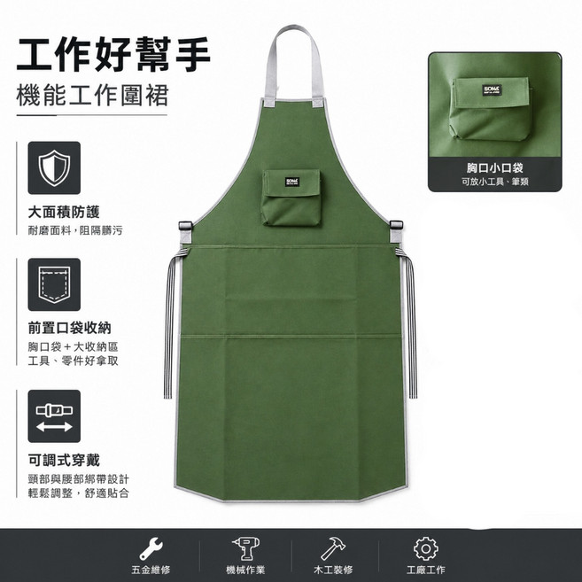 SONA 機能工作圍裙 厚帆布連身裙 工作防護裙 台灣製, 1個