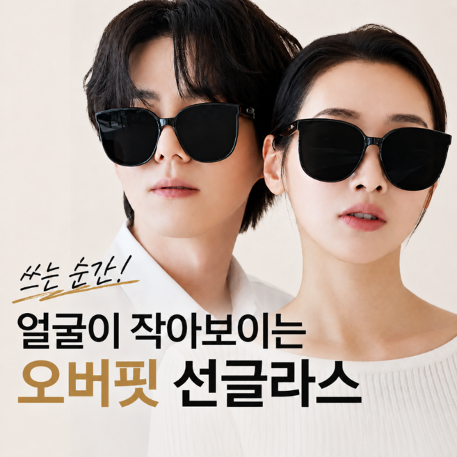 오아브 선글라스 남성 여성 uv차단