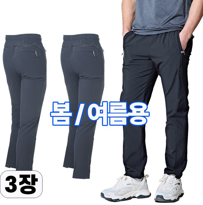 워킹맨 아울렛 3세트 여름시즘 쿨메쉬 스판 런닝 트레이닝 일상복 운동독 밴딩바지 고무줄 바지 빅사이즈 B215