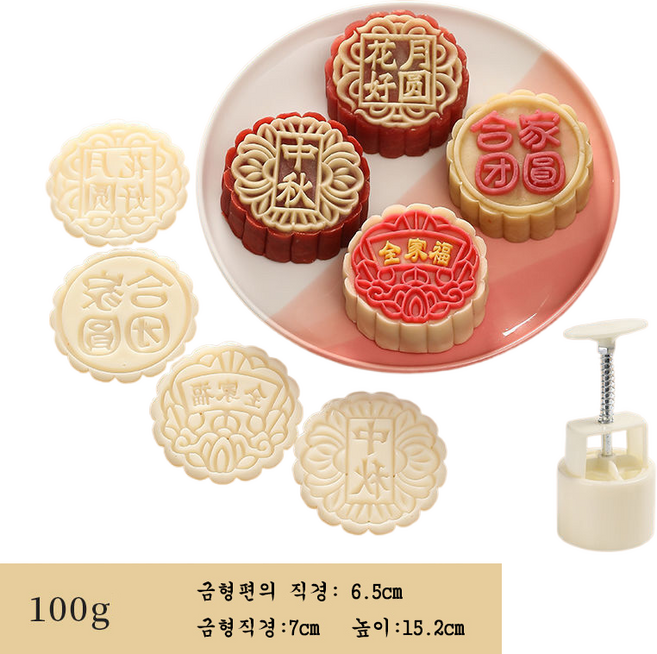 SKANDSALO 월병틀 화과자틀 전통과자 다과틀 월병 무늬 찍는 베이킹스탬프, 100g 차이나 4종 세트, 1개