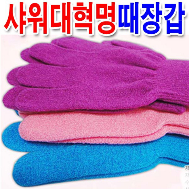 뷰티플러스 때장갑 요술때장갑 샤워타올 기능성 때타올 샤워장갑, 뷰티때장갑 - 하늘색, 1개, 2개입
