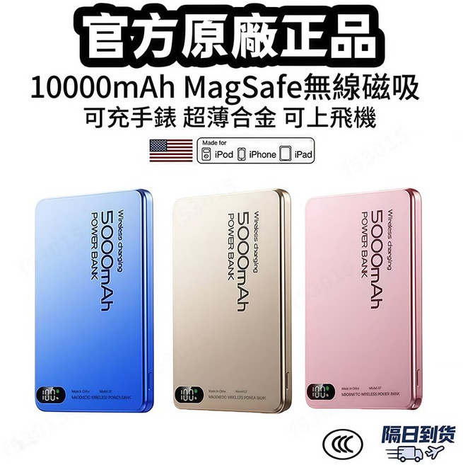 磁吸無線充電行動電源 10000mAh MagSafe 適用iPhone, 寶石藍【優先消耗+雙彈窗】10000毫安