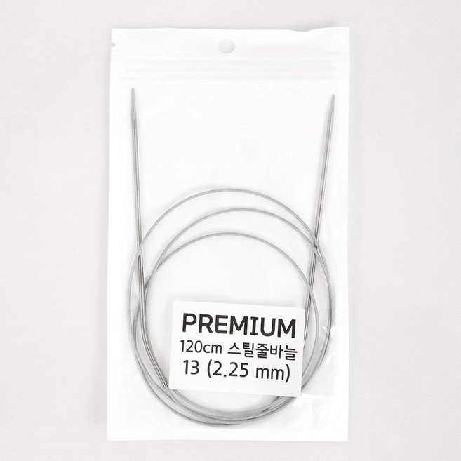 털실나라 120cm 프리미엄 스틸 줄바늘, 2.25mm, 1개