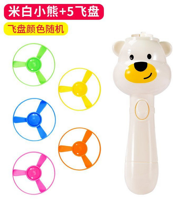 兒童發光竹蜻蜓玩具，附5個飛盤+1發光飛盤，彈射戶外飛行器，夜光男孩玩具, 1個, 米白小熊+5飛盤【企業定制】