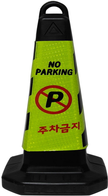 모칸도 주차표지판 주차금지표지판 모래통내장형, 1개, 그린