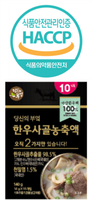 당신의부엌 한우사골농축액, 140g, 1개