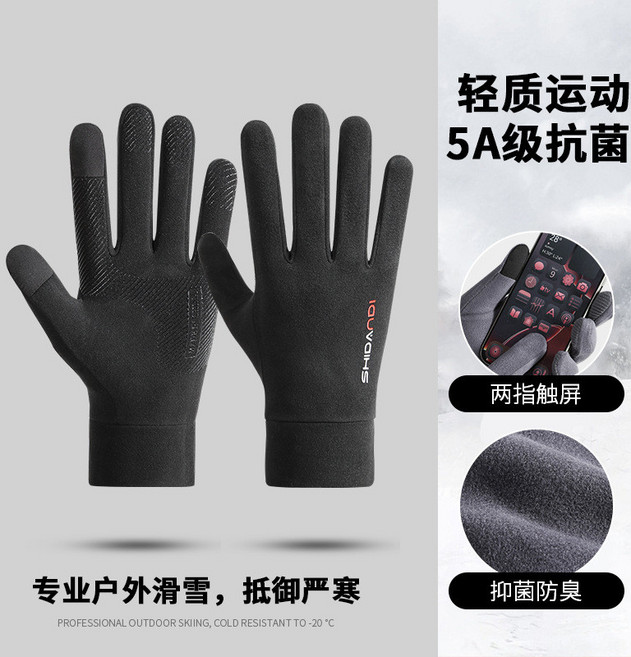 滑雪手套 專業戶外滑雪 抵禦嚴寒 兩指觸屏