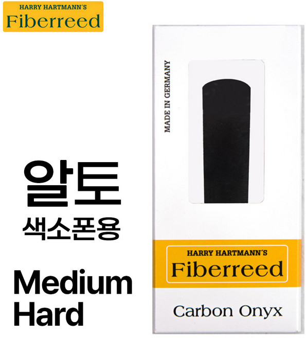 화이버리드 알토 카본 오닉스 색소폰 합성리드 Fiberreed CARBON ONYX Alto Saxophone Reeds, 1세트