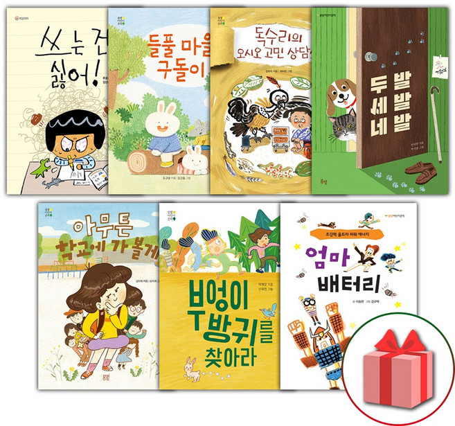 무럭무럭 쑥쑥 동화 세트 전7권