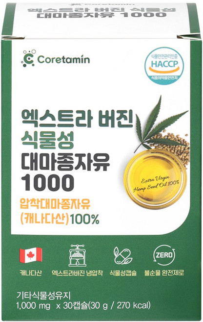 코어타민 대마종자유 식약청인증 1000 냉압착 대마종자씨유100%, 1박스, 30정