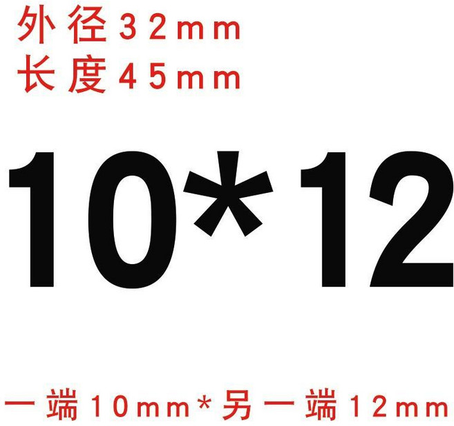 鋁合金剛性聯軸器 外徑20mm 長度25mm 孔徑6mm*6.35mm 雕刻機步進電機絲桿用 大扭矩, 剛性外圓32長45 內孔10*12, 1個