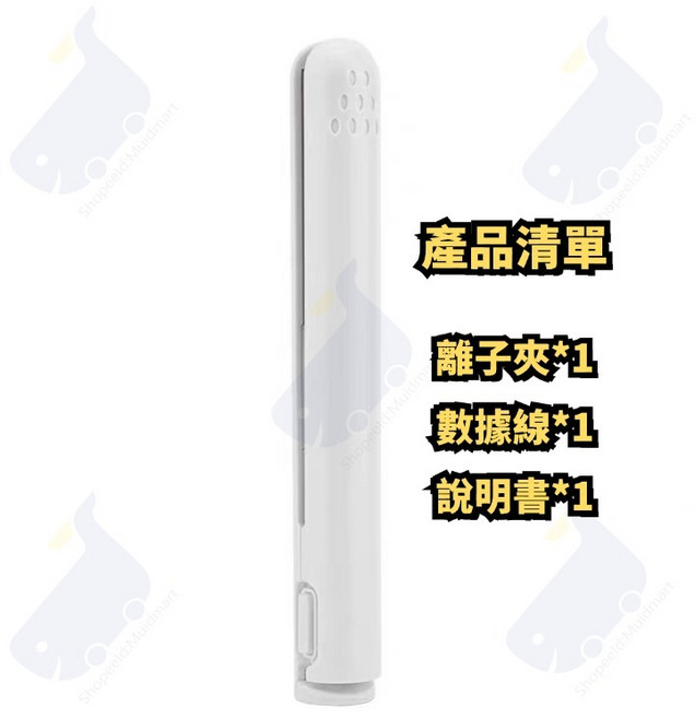 迷你離子夾兩用電捲棒 捲髮神器 直髮夾 陶瓷釉離子夾, 迷你直卷兩用-象牙白