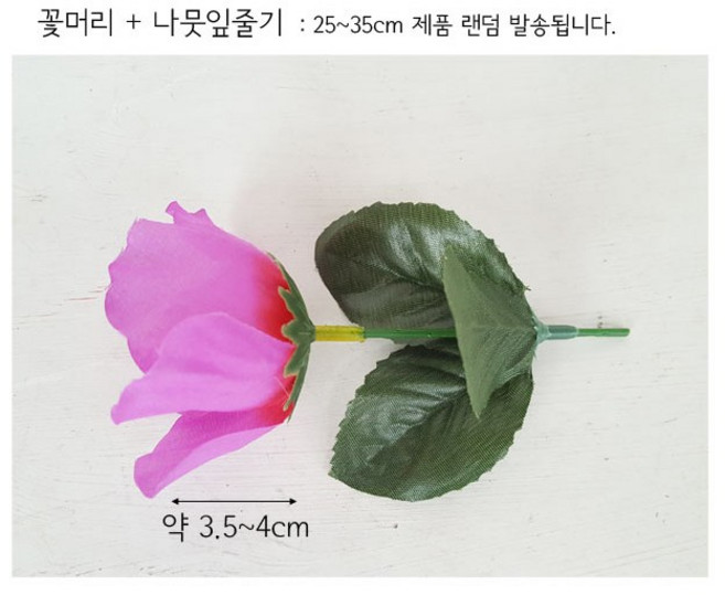 무궁화 핑크보라 - 조화 꽃다발 부쉬 1줄기 1송이 한송이, 10개, 핑크보라 꽃머리 +나뭇잎줄기