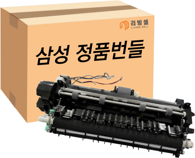 삼성 정품 정착기 전사벨트 번들 C48x C56x SL-C483FW C483W C485FW C486FW C563W C563FW C565W C565FW, 1개, 정품번들 페이퍼페스